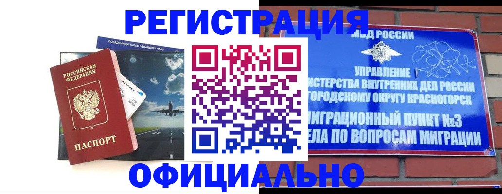 прописка для военкомата в Южно-Сахалинске