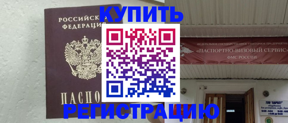 временная регистрация гарантия в Южно-Сахалинске
